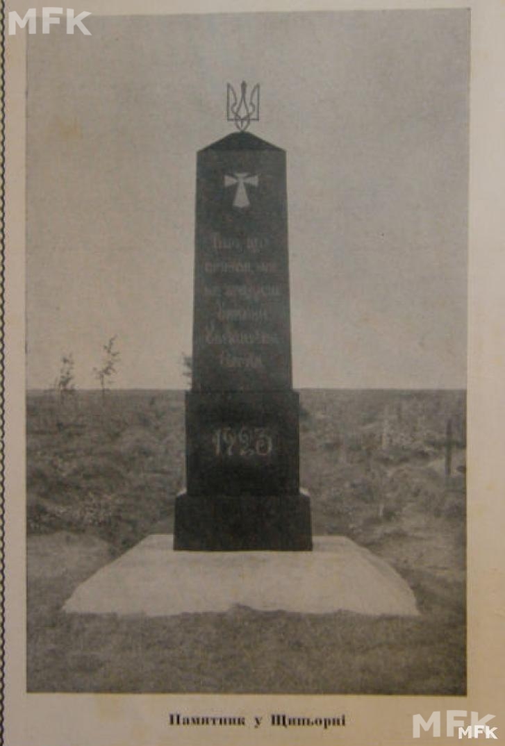 Cmentarz żołnierzy ukraińskich w Szczypiornie