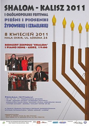 Plakat pierwszej edycji Ogólnopolskiego Festiwalu Piosenki i Pieśni Żydowskiej i Izraelskiej SHALOM
